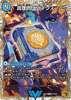 最新値下げカード一覧（デュエルマスターズ）: カードを買う/ カード