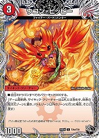 メンデルスゾーン[SSP]【デュエルマスターズトレカお買得価格通販