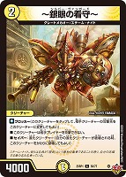 流星のガイアッシュ・カイザー[宝箱銀]【デュエルマスターズトレカお