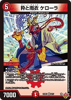 真気楼と誠偽感の決断【デュエルマスターズトレカお買得価格通販：CB