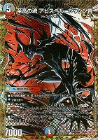 真気楼と誠偽感の決断【デュエルマスターズトレカお買得価格通販：CB