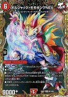 真気楼と誠偽感の決断【デュエルマスターズトレカお買得価格通販：CB