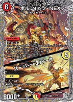 頂上接続 ムザルミ＝ブーゴ1st[宝箱金]【デュエルマスターズトレカ