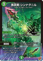 世紀末の善悪 シークレット シク 3枚 シク ～世紀末の善悪～ サーガ