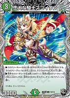 剣轟の団長 ドギラゴン王道【デュエルマスターズトレカお買得価格通販