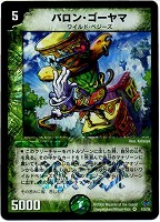 ハリセン・フィッシュ【デュエルマスターズトレカお買得価格通販：CB