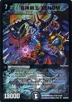 ハープーン・ランチャー【デュエルマスターズトレカお買得価格通販：CB