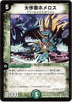 ハリセン・フィッシュ【デュエルマスターズトレカお買得価格通販：CB