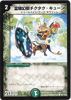 怒号の大地ガルボザック【デュエルマスターズトレカお買得価格通販：CB