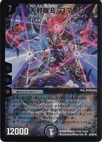 カードを買う/デュエル・マスターズ/通常シリーズ/DM-34 神化編 第3弾