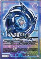 弐幻コビトロ/＊[改造Z]【デュエルマスターズトレカお買得価格通販