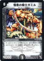 カードを買う/デュエル・マスターズ/その他パック/DMC-03 勝舞火炎強化