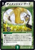 カードを買う/デュエル・マスターズ/その他パック/DMC-06 超速！火竜