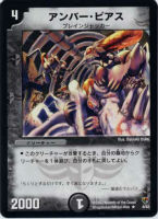 カードを売る/デュエル・マスターズ/その他パック/DMC-07 増殖!魂虫