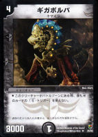 カードを買う/デュエル・マスターズ/その他パック/DMC-08 邪将!奈落