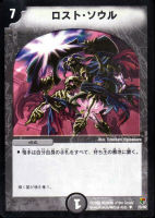 カードを買う/デュエル・マスターズ/その他パック/DMC-08 邪将!奈落