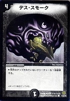 宣凶師キンゼラ【デュエルマスターズトレカお買得価格通販：CBトレコロ】