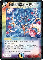 カードを買う/デュエル・マスターズ/その他パック/DMC-52 エントリー