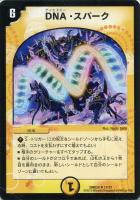 驚愕の存在 カニス【デュエルマスターズトレカお買得価格通販：CB