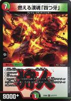 拘束の影メリコミ・タマタマ/グシャット・フィスト【デュエル