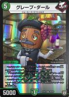 チェーン・デスマッチ【デュエルマスターズトレカお買得価格通販：CB