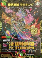 一王二命三眼槍【デュエルマスターズトレカお買得価格通販：CBトレコロ】