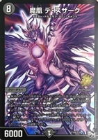 暴走龍 5000GT【デュエルマスターズトレカ高価買取価格査定：CB