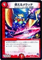 必勝」の頂 カイザー「刃鬼」【デュエルマスターズトレカ高価買取価格