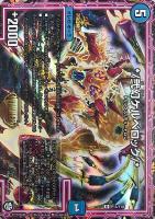 修羅」の頂 VAN・ベートーベン【デュエルマスターズトレカ高価買取