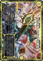 S級不死 デッドゾーン【デュエルマスターズトレカ高価買取価格査定