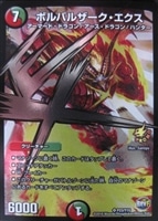 勝利の道標レティーシャ【デュエルマスターズトレカお買得価格通販：CB