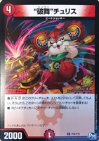 Dの博才 サイバーダイス・ベガス【デュエルマスターズトレカお買得