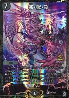 奇石 ミクセル/ジャミング・チャフ【デュエルマスターズトレカ高価買取