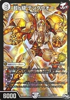 暴走龍 5000GT【デュエルマスターズトレカお買得価格通販：CB