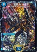 音感の精霊龍 エメラルーダ【デュエルマスターズトレカ高価買取価格