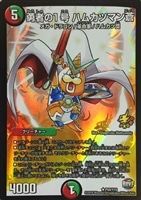 クリスタル・メモリー【デュエルマスターズトレカ高価買取価格査定：CB