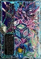 ボルシャック・ドギラゴン【デュエルマスターズトレカ高価買取価格査定