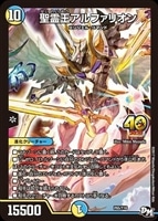 ボルシャック・ドギラゴン【デュエルマスターズトレカ高価買取価格査定