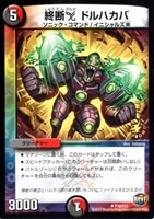 ドレミ団の光魂Go！【デュエルマスターズトレカお買得価格通販：CB