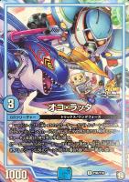 奇石 ミクセル/ジャミング・チャフ【デュエルマスターズトレカ高価買取