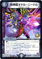 必勝」の頂 カイザー「刃鬼」【デュエルマスターズトレカ高価買取価格