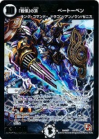 カードを買う/デュエル・マスターズ/DMR/DMR-07 エピソード2 第3弾