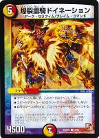 黄）神聖牙 UKパンク【デュエルマスターズトレカ高価買取価格査定