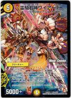 黄）神聖牙 UKパンク【デュエルマスターズトレカ高価買取価格査定