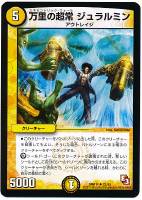 驚愕の存在 カニス【デュエルマスターズトレカお買得価格通販：CB