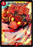 銀）無法神類 G・イズモ【デュエルマスターズトレカ高価買取価格査定