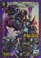 ボルメテウス・サファイア・ドラゴン【デュエルマスターズトレカお買得