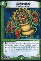 がっつりガッツマン【デュエルマスターズトレカお買得価格通販：CB