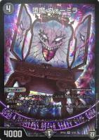 セルリアン・ダガー・ドラゴン【デュエルマスターズトレカお買得価格