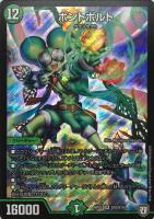 龍装医 ルギヌス/地獄のゴッド・ハンド【デュエルマスターズトレカ高価